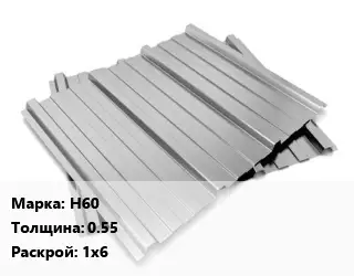 Профнастил оцинкованный Н60 s=0.55 1х6